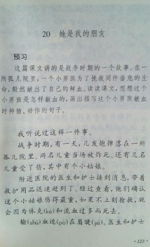 小学四年级，温暖你的童年记忆，老课本的温馨