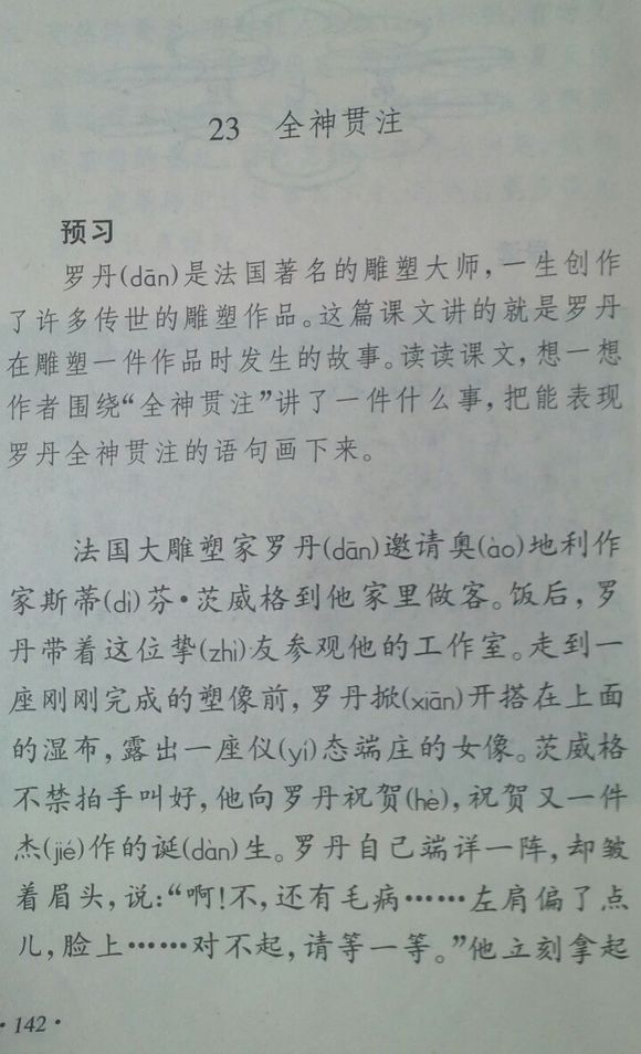 小学四年级，温暖你的童年记忆，老课本的温馨