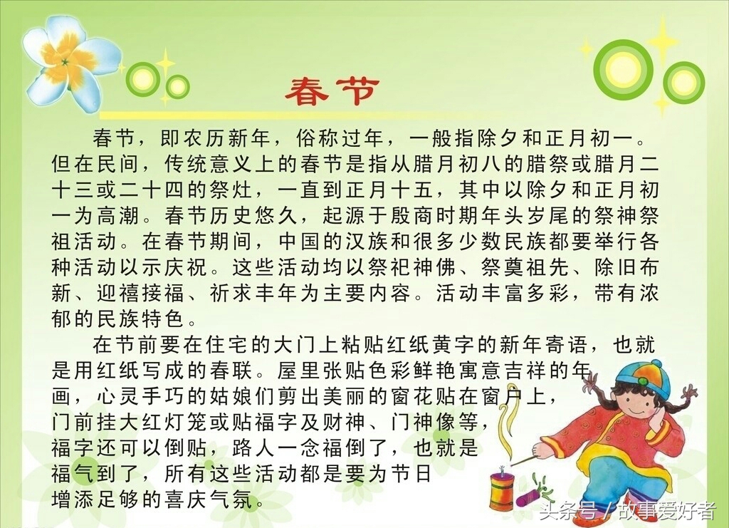 民间故事过年放鞭炮,民间故事过年的传说