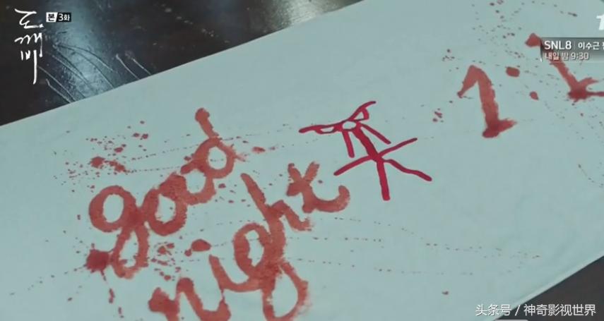 神鬼怪—关于鬼怪（孔刘）身上的小细节与回归分析