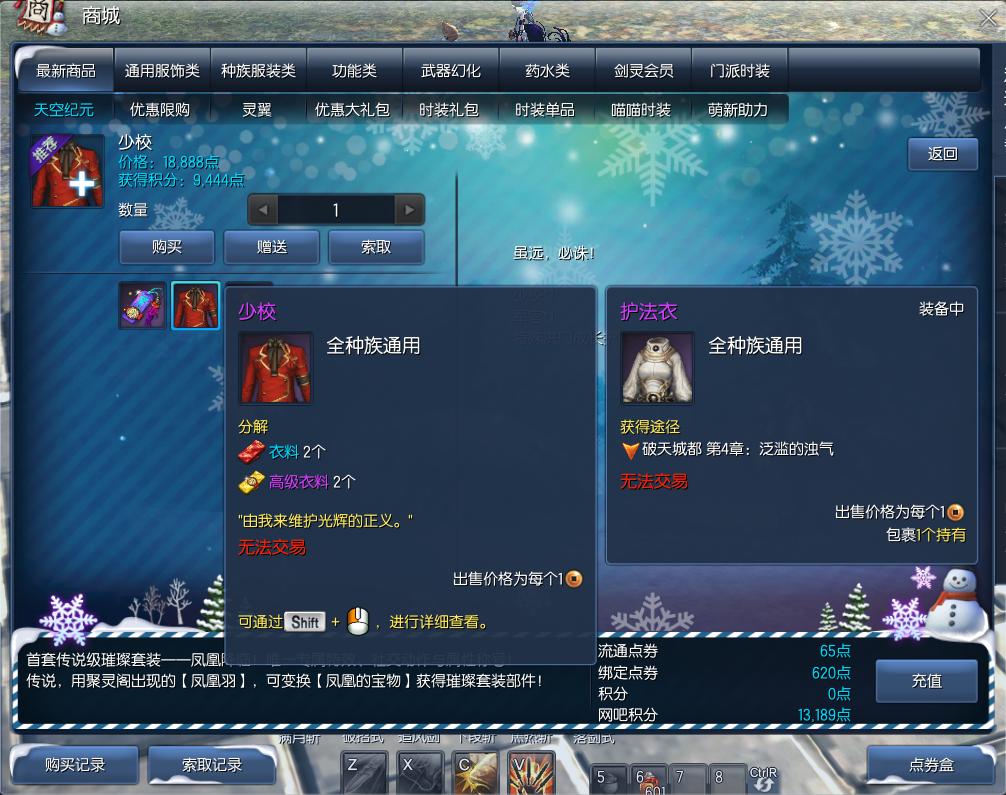 2023剑灵还值得入坑吗,剑灵bns入坑