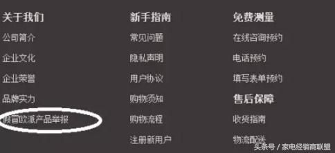 2017年家电圈20多个欧派樱花和好太太,同名不同根什么鬼!