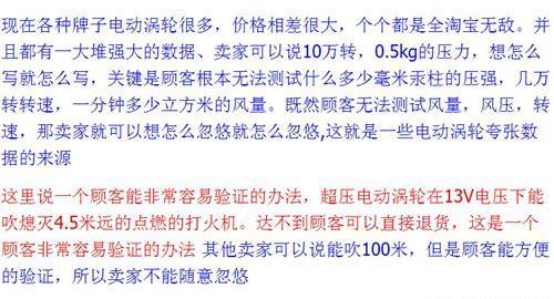 电子涡轮听起来高大上,电子涡轮是什么意思