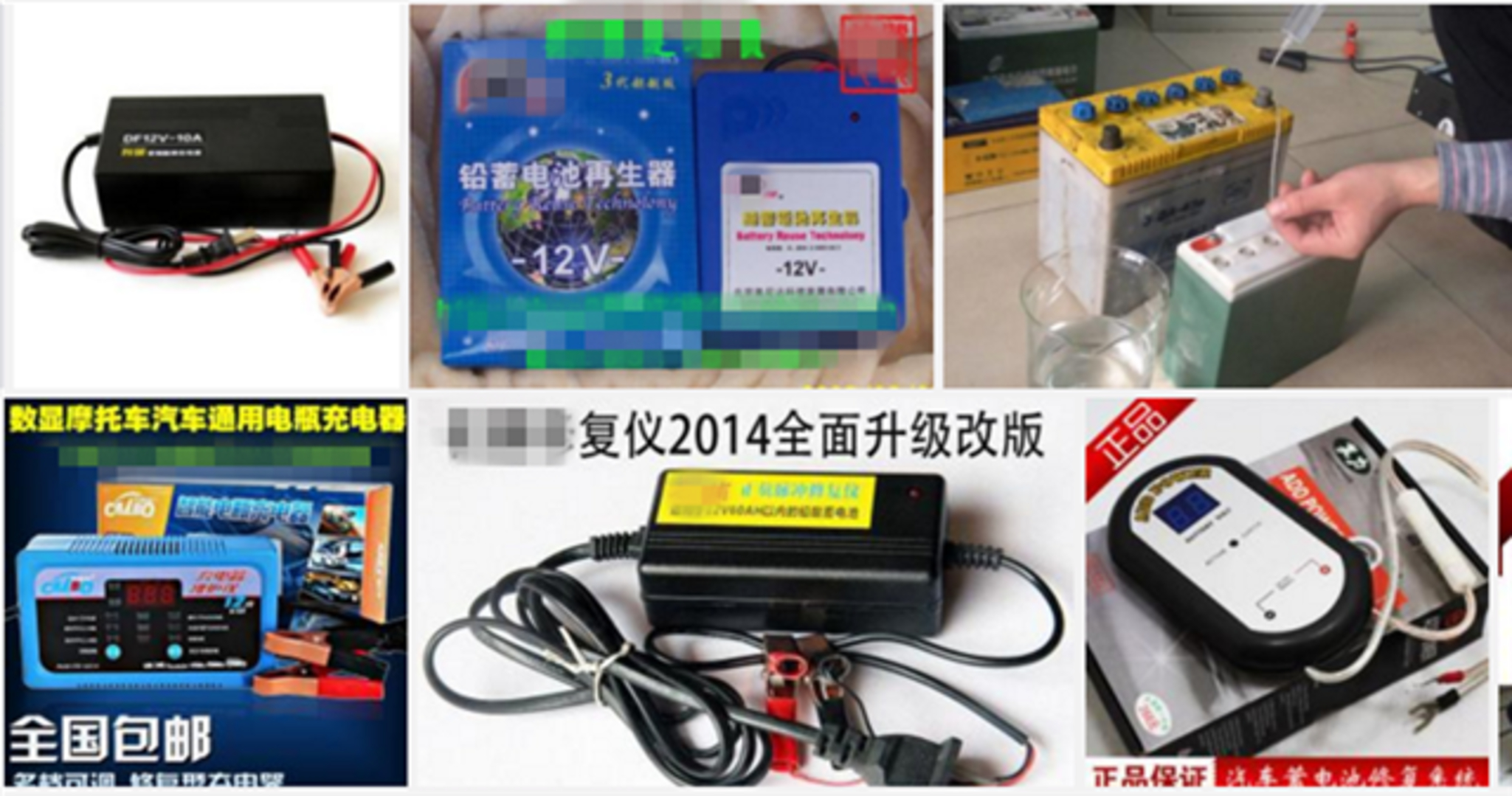 蓄电池问题及解决方法,蓄电池修复问答