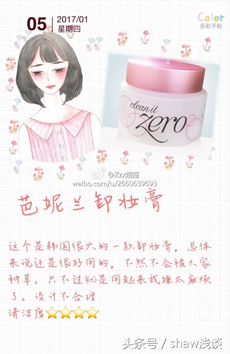 卸妆不完全会怎么样,十大卸妆误区排行榜