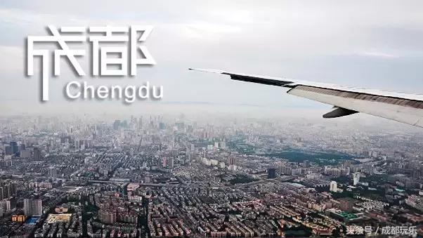 对不起，我们就爱待在成都！