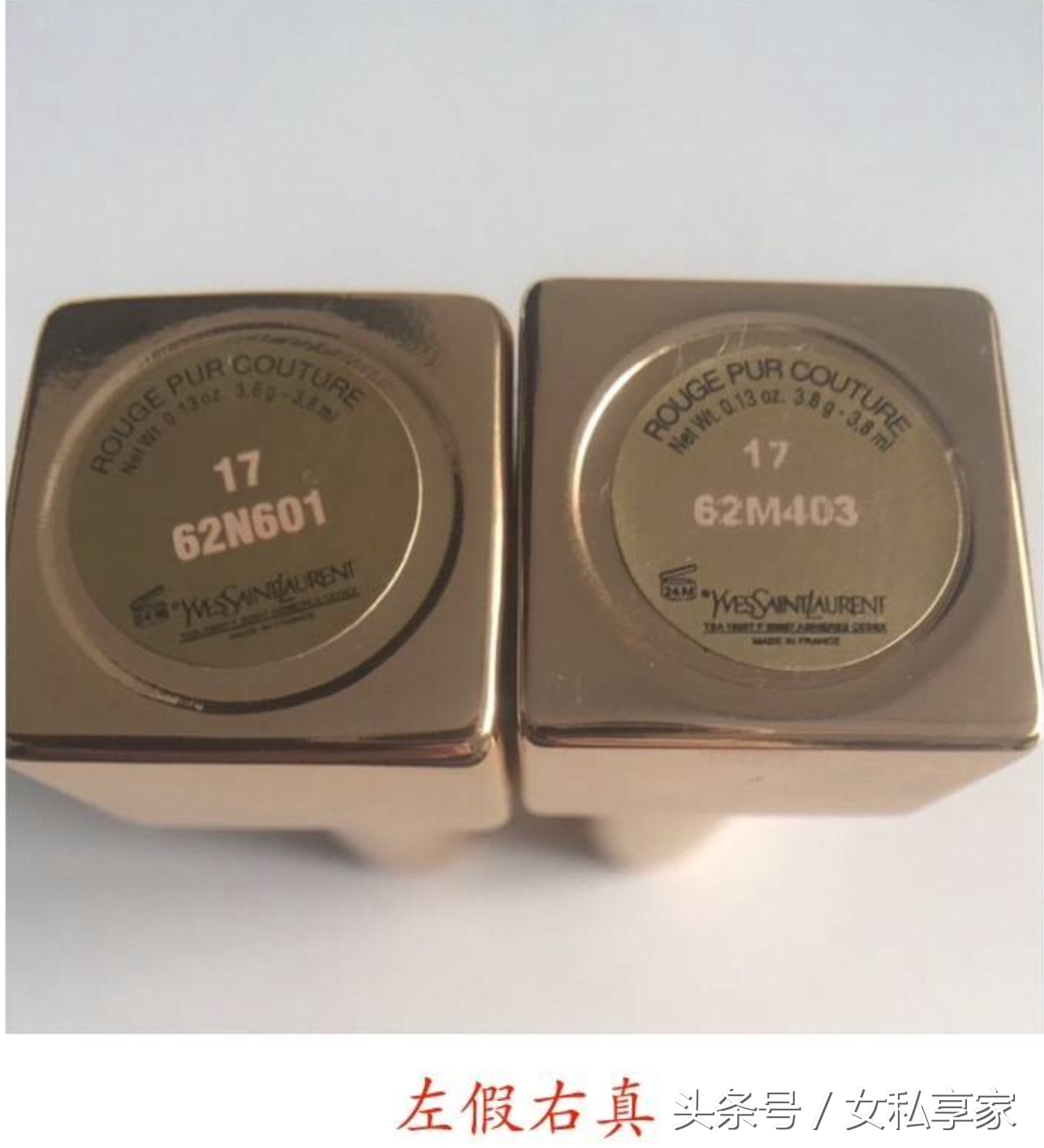 被造假商锁定的ysl，这次中枪的是方管！