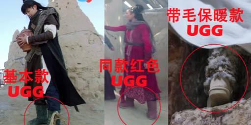 奇星记有毒,全体主演穿ugg?别说了,我要给剧组众筹寄暖宝宝
