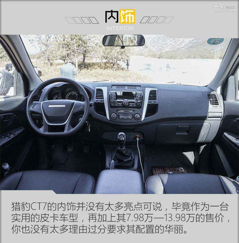 试驾猎豹cs7,越野和跑步的不同体验