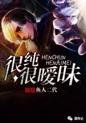 鱼人二代的小说哪部最好,网络作家鱼人二代