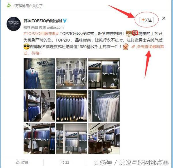 新浪粉丝通展示方式,新浪粉丝通推广