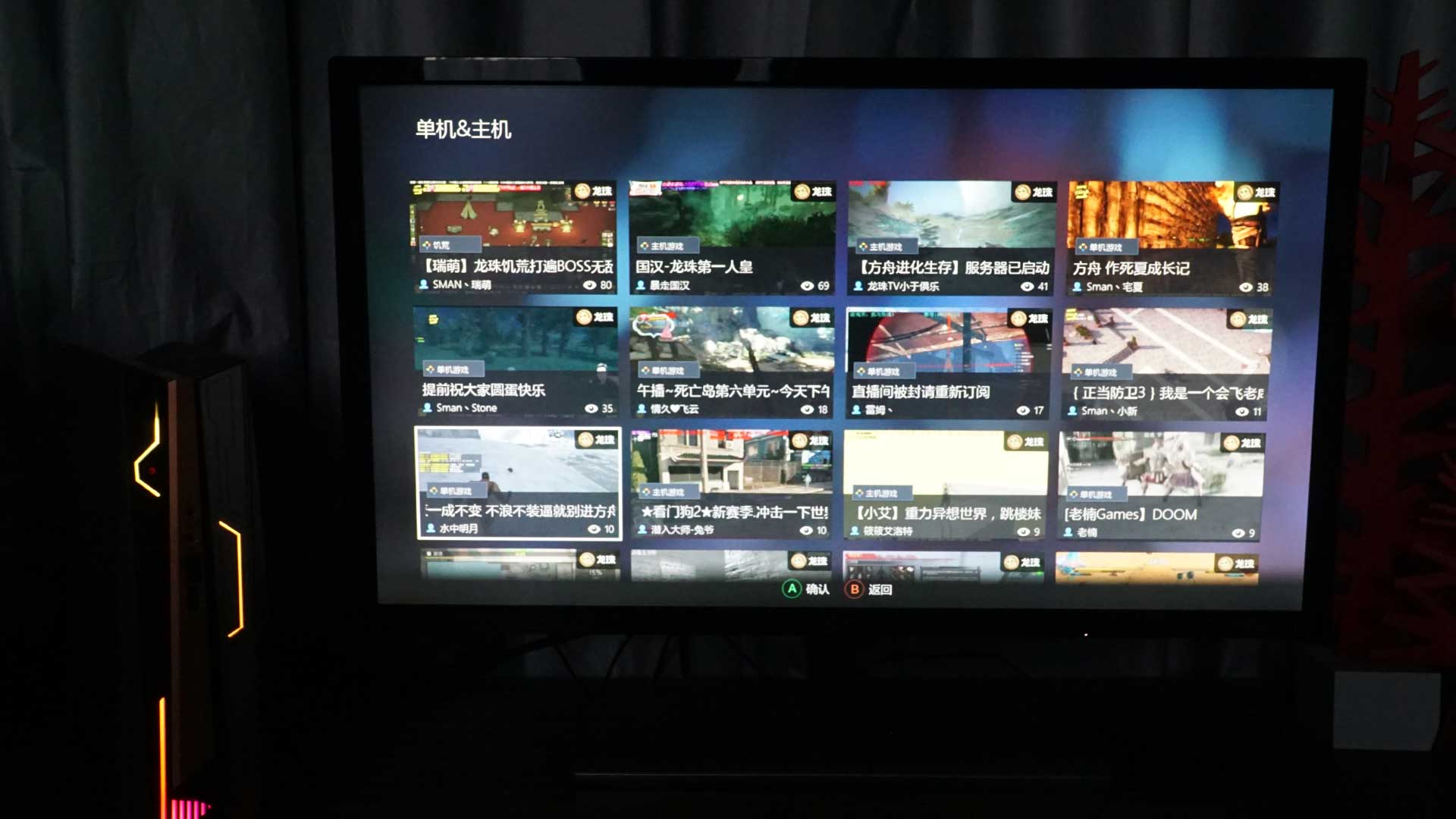 鍗庣roggr8ii2娓告垙鐢佃剳涓绘満,鍗庣roggt8ii