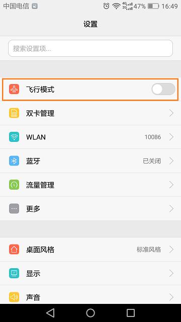 苹果手机无线网络信号差怎么设置,手机信号质量很差怎么设置