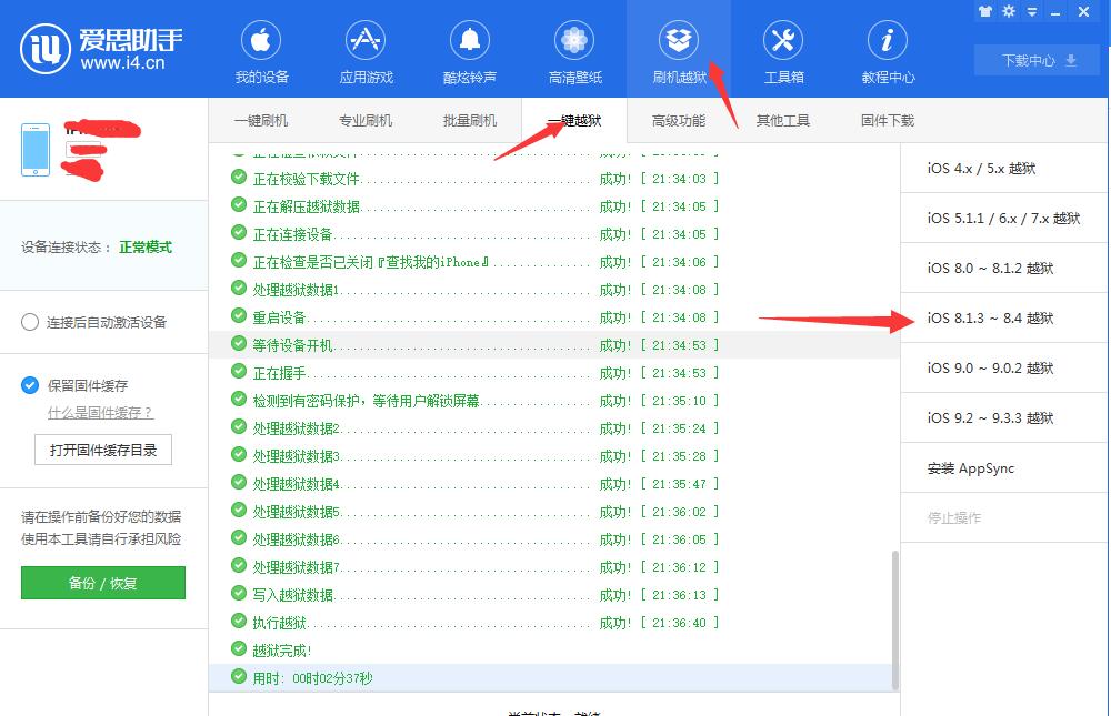 iphone越狱还可以被定位嘛,iphone怎样修改定位打卡