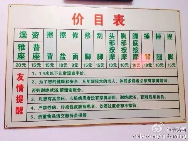 南京的老式澡堂子,南京600年澡堂