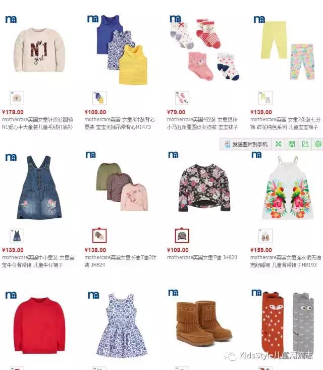 扒一扒|英国母婴顶级代表mothercare