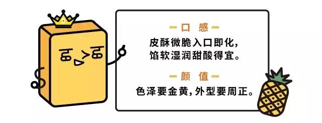 冬瓜凤梨馅做法,凤梨馅加什么混合更好吃