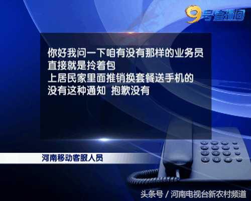 充话费700元送手机,话费129套餐送苹果手机是什么套路