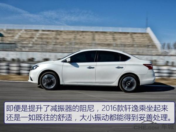 日产新轩逸经典底盘解析,日产轩逸1.6智驾版底盘讲解