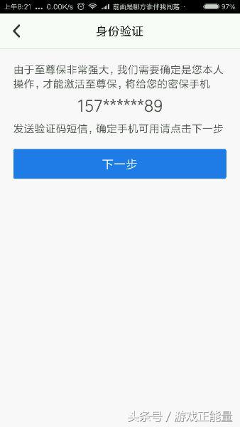 CF玩家卖号被骗至尊宝帐号找回的血泪史