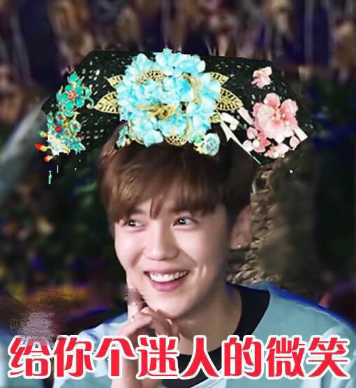 泥萌认识鹿晗吗？就“亲”他，看看，这才是最真实的鹿晗