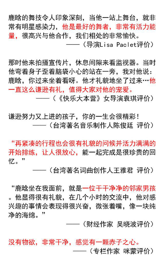 泥萌认识鹿晗吗？就“亲”他，看看，这才是最真实的鹿晗