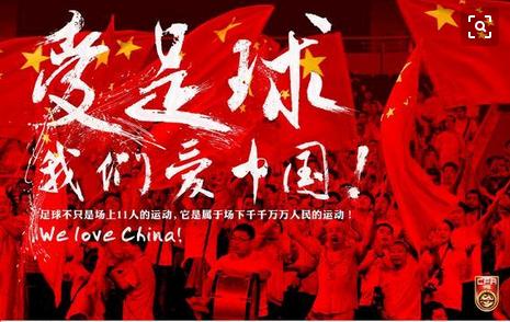 国足阿斗,阿斗国足