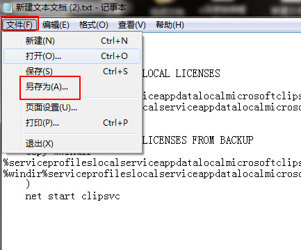 win10怎么激活office软件,win10系统office打不开怎么办