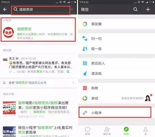 小程序最火的小程序,很火的小程序是什么