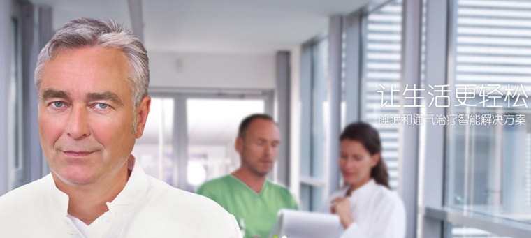 迈瑞思呼吸机跟万脉呼吸机对比,瑞思迈哪一个呼吸机好