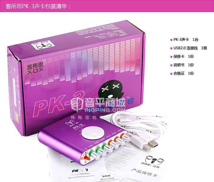 客所思pk-3声卡听歌没有声音,客所思pk3声卡怎么连接苹果电脑