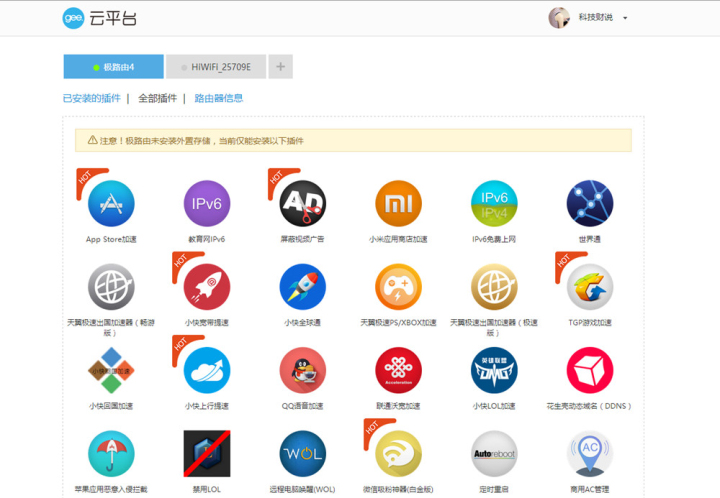 极路由4能跑500兆宽带吗,极路由4增强版网速变慢