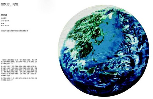 马云曾说过一句价值百万的话,马云所说的一句话