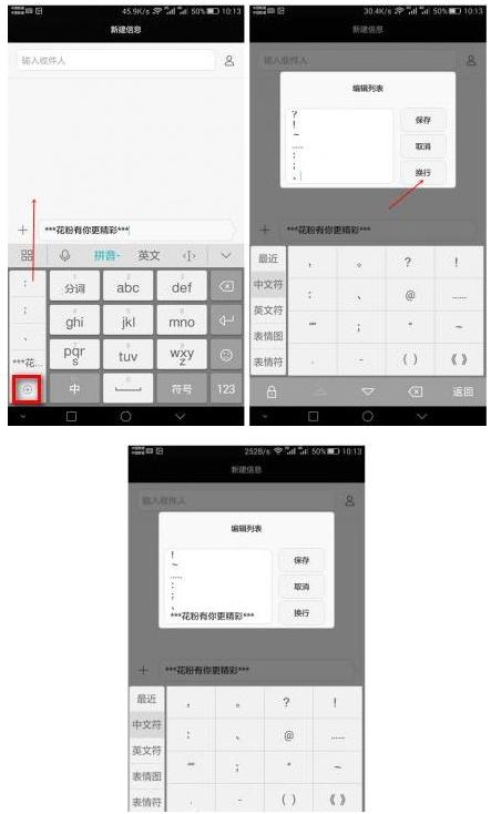 华为手机在微信打字怎样才有拼音,华为手机用什么打字最快