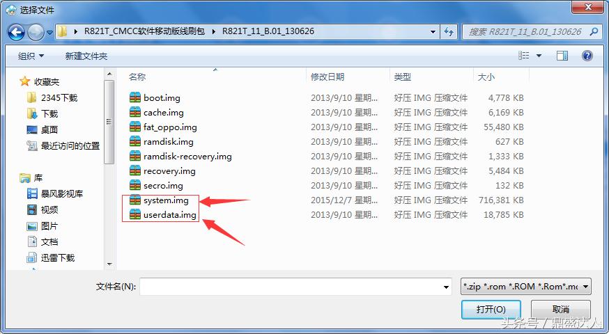 手机刷机rom教程,刷机包怎么制作和精简