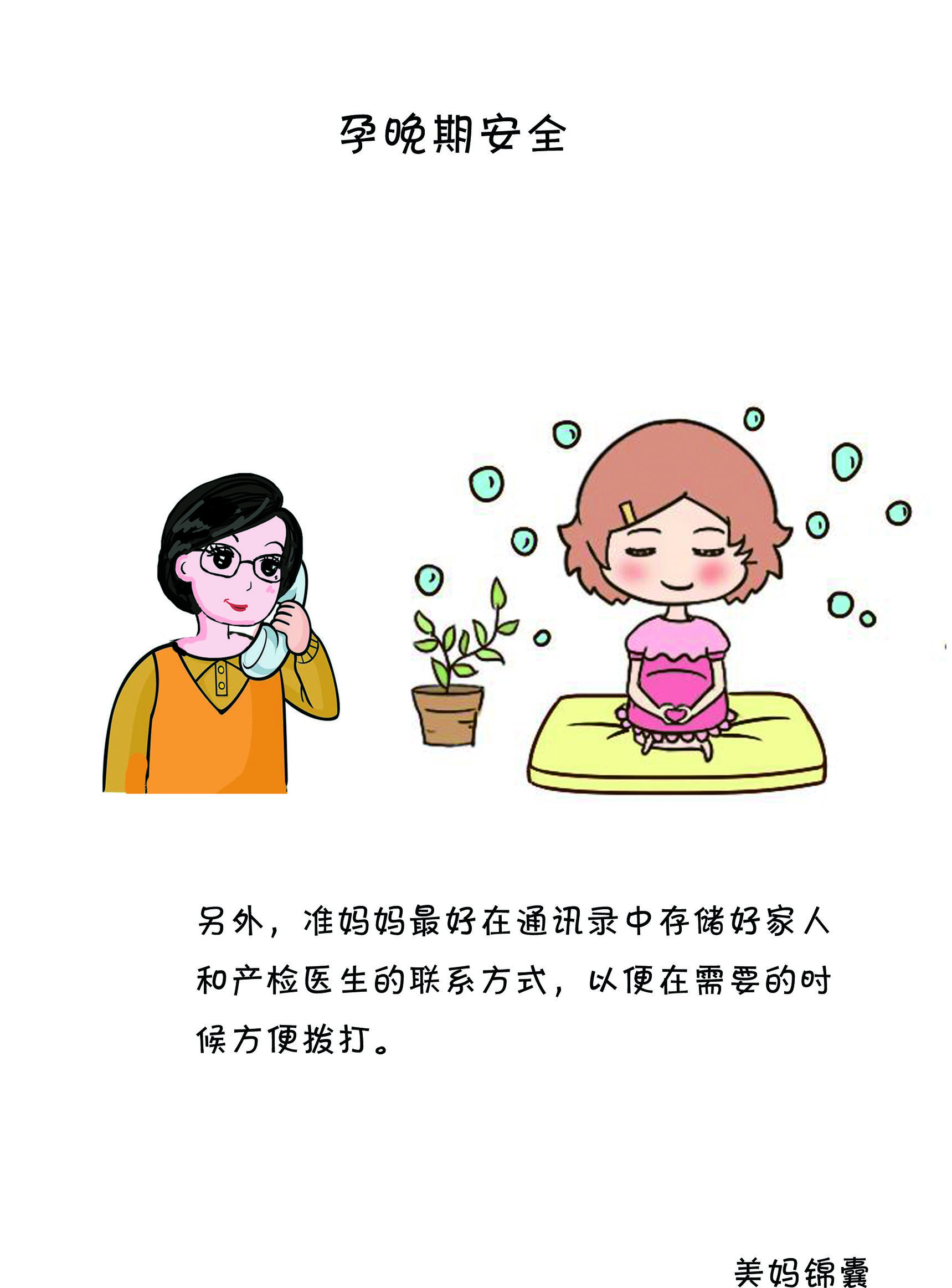 很多妈妈看完后都共鸣了！有一种生活，叫“我怀孕以后”