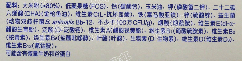 婴儿米粉怎么选配料表,婴儿辅食米粉喂养指南