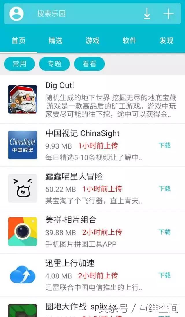 最好用的应用商店,安卓手机应用商店推荐