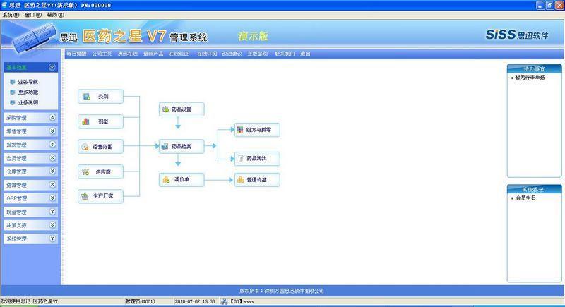 进销存软件排行榜前十名,云进销存软件排名