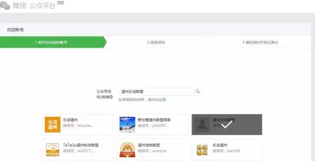 微信公众号怎样找回,微信刚刚取消的公众号怎么找回