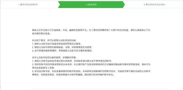 微信公众号怎样找回,微信刚刚取消的公众号怎么找回