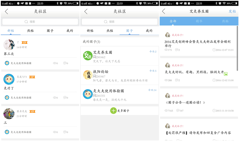 当传统艾灸遇到现代科技,中医艾灸智能化