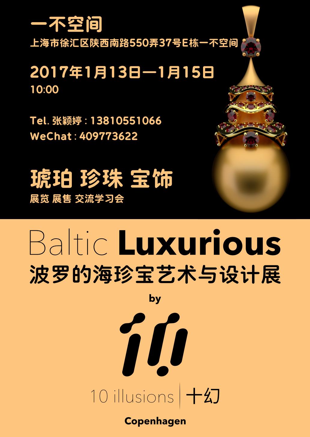 周六上海本地活动推荐,上海近期活动推荐