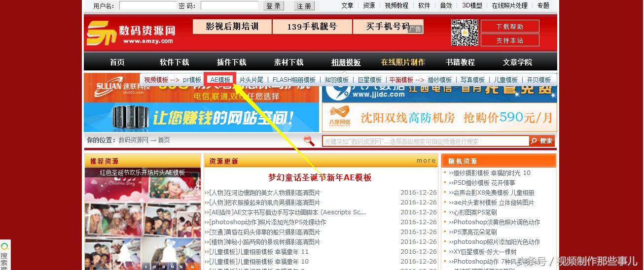 ae模板素材库大全免费,ae素材网站免费大推荐