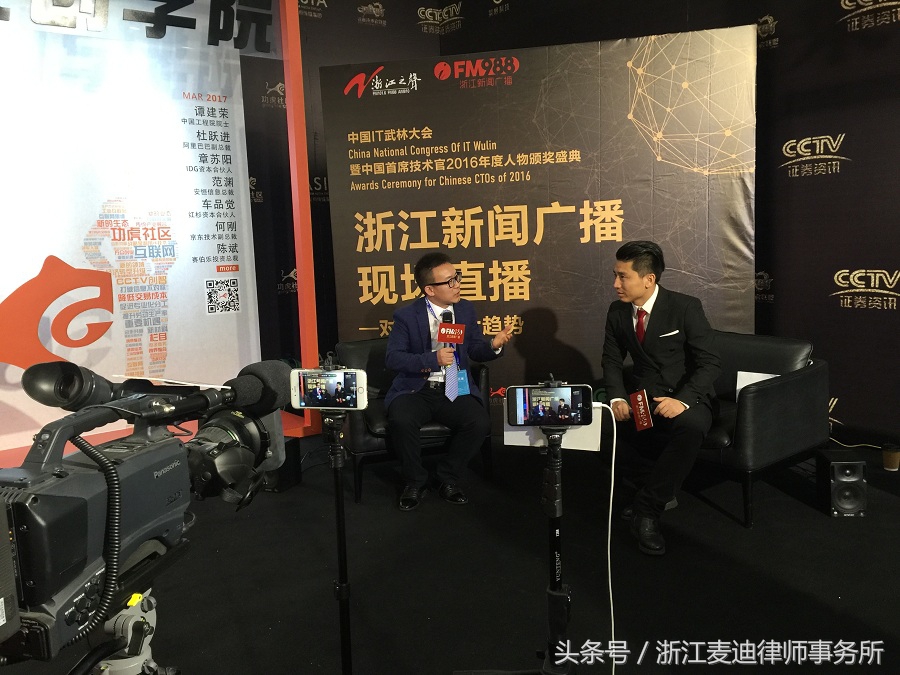 “中国IT武林大会”上最受欢迎的律所是哪家?