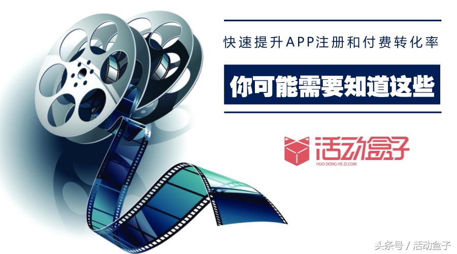 如何提高app活跃率方法,怎么提高app用户的转化率