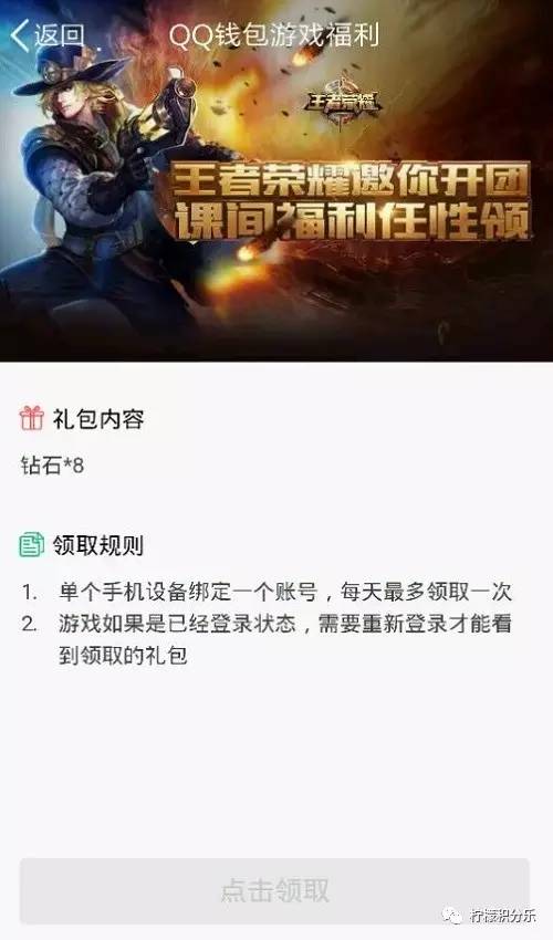 游戏礼包领取中心王者荣耀,王者荣耀礼包领取大全