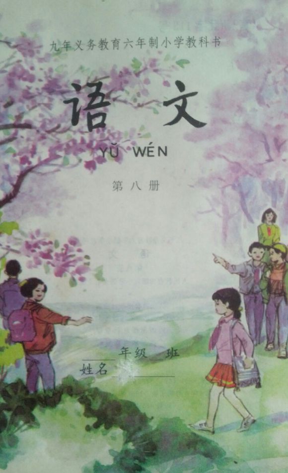 小学四年级，温暖你的童年记忆，老课本的温馨