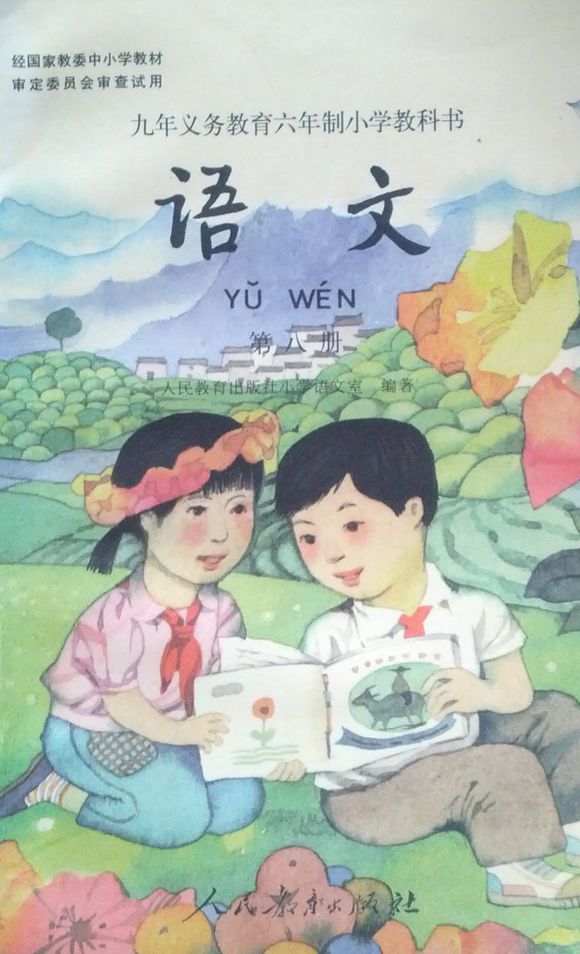 小学四年级，温暖你的童年记忆，老课本的温馨