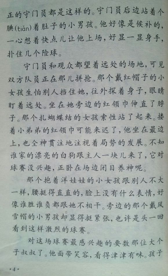 小学四年级，温暖你的童年记忆，老课本的温馨